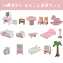 ままごと家具セット 知育玩具 木製 ままごと ドール こども キッズ 楽園 北欧 入学 入園 出産祝い プレゼント