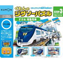 Christmas STEP3 すすめ 特急列車 知育玩具 玩具 子供 子ども 誕生日 プレゼント ギフト