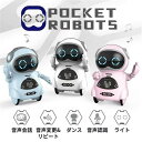 ロボット 無料ギフトラッピング 英語 学習玩具 しゃべる ポケットロボット 歌う 音楽 知育 玩具 子供 男の子 女の子 誕生日 コミュニケーション ロボット おもちゃ 踊る かわいい おしゃべり 音声認識 小