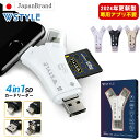 【期間限定★300円クーポン】SD カードリーダー 1TB 対応 iPhone15 バックアップ USBメモリ 写真 保存 データ スマホ マイクロSDカードリ...