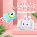 子供用 デジタルカメラ 子供用カメラ トイカメラ キッズ ビデオ カメラ 32G SDカード付き 知育ゲーム付き キッズカメラ トイカメラ デジタル 子供用 小...