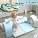 おもちゃ ソフトブロック アスレチック ブロック クッション 布製 玩具 大型 室内 遊具 滑り台 キッズスペース 子供 こども キッズ 幼児 保育園 保育用品...