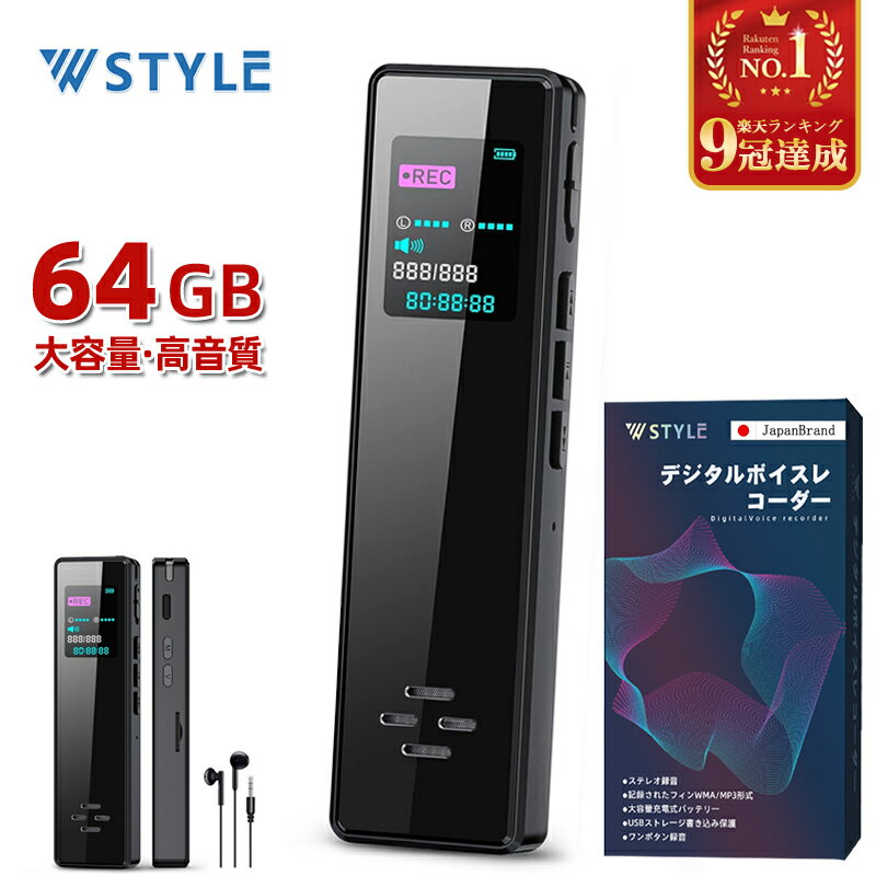 【P3倍+300円OFF★楽天1位★64GB大容量】「レビュー数700件」ボイスレコーダー 小型 ICレコーダー 録音機 長時間 連続録音 高音質 20H連続使用 360°全方位録音 MP3プレーヤー OTG機能 VOR録音 電源オフ時に自動保存 スピーカー内蔵 セクハラ対策 浮気調査 日本語取扱説明