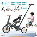 子供用三輪車 5in1 三輪車のりもの BTM 押し棒付き ランニングバイク 自転車 おもちゃ 乗用玩具