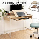 パソコンデスク ハイタイプとロータイプに切り替え可能 多段階調節ホルダー付き オフィスデスク 木製 学習机 いくつのPC設備同時使用可能