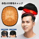 【即納】育毛キャップ 育毛システム81個 赤色 led 育毛 赤外線led 育毛デバイス 育毛 ヘルメット 薄毛・抜け毛対策 髪 薄毛脱毛治療 発毛促進 発毛 ...