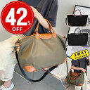 【即納】ハンドバッグ トートバッグ トナ女子 レディース ボストンバッグ 高密度ナイロン A4 軽量 大容量 通勤 出張 修学旅行 ファスナー付き 折りたたみ ...