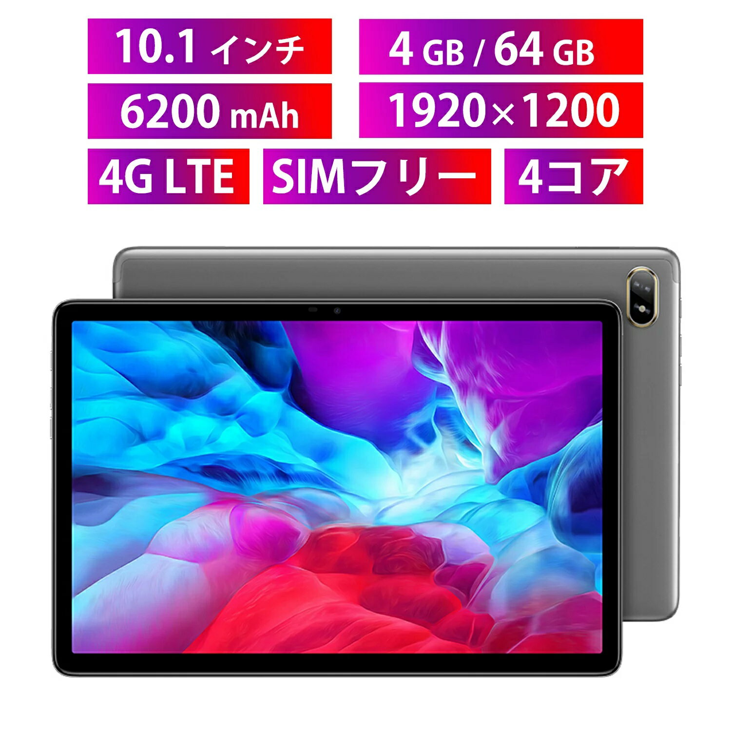 2023最新 Android11 大画面 4GBRAM 64GBROM タブレット PC 本体 端末 wi-fiモデル 4G LTE通信 4コアCPU IPS pc 10.1インチ N-one Npad air simフリー パソコン android アンドロイド Android11…