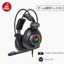 AULA ゲーミング ヘッドセット S600 マイク付き 360度回転可能 ゲーミングヘッドホン HIFI 高音質 ゲーム用 ヘッドホン パソコン PC Laptop ヘッドフォン