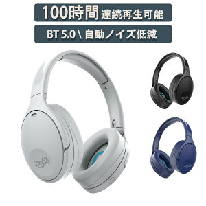 100時間連続再生可能 ノイズキャンセリング ヘッドホン ワイヤレス マイク 自動再生 HUSH Hi-Res 高音質 ヘッドフォン 高音質 Bluetooth ブルートゥース 有線無線 iPhone Android 通話安売り
