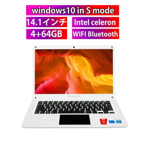 新品 ノートパソコン 14インチ Windows 10S 学生 学生用 4GBメモリ 64GBSSD 512GB増設可能 IPS 大画面 2.4GHz対応 14.1インチ WIFI Bluetooth 軽量 重さ1.15kg 薄型 Intel celeron PC 1366*736 読書 勉強 子供用パソコン 4月7日～順次発送