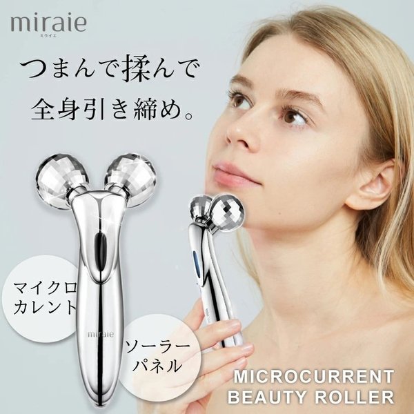 マラソンSALE 3980⇒2480円 美顔ローラー フェイスローラー 美顔器ローラー 3D 充電不要 微弱電流ソーラーパネル搭載 防水 マイクロカレント 小顔ローラー ミライエ ビューティーローラー ボディローラー y字型 防水 表情筋 顔 女性 誕生日 母の日 ギフト プレゼント