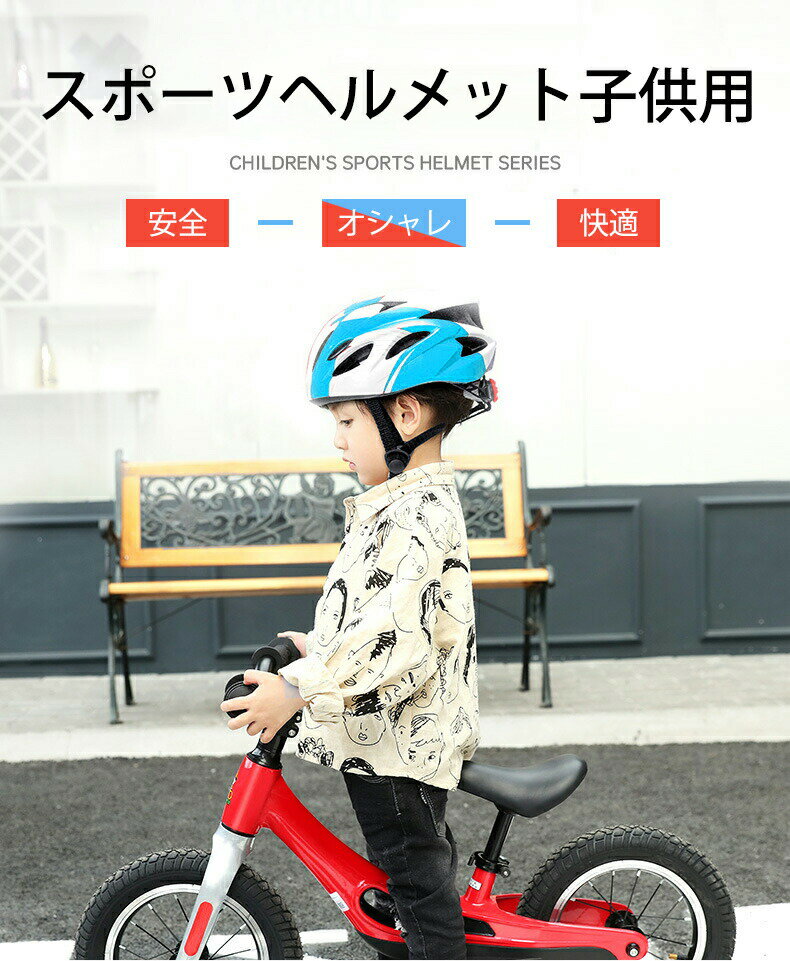 子供 ヘルメット 自転車 キッズ 子