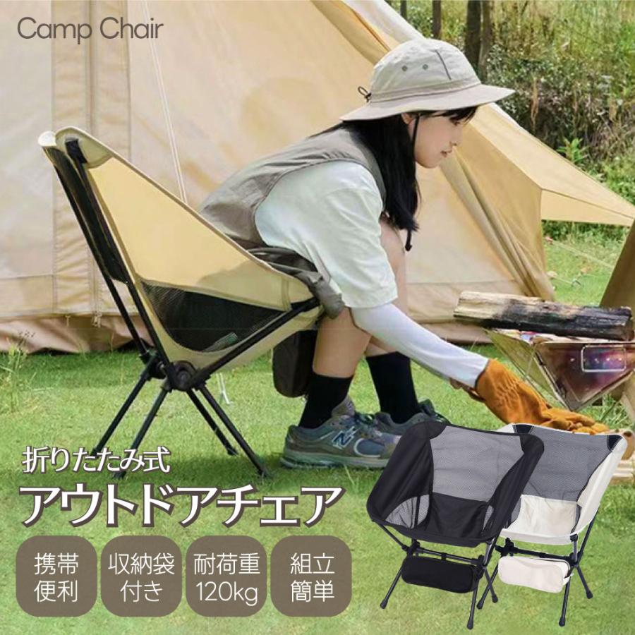 アウトドアチェア キャンプ用品【CAMP ローバックタイプ】 耐荷重120kg コンパクト イス 椅子 ロータイプ 収納袋付属 お釣り 登山 携帯便利 より安定 キャンプ椅子 グランドチェア 軽量 折りたたみ コンパクト ハイキング