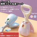 悪臭にさよなら!犬 ペット用品 犬用 フン取り フンキャッチャー お出かけ お散歩グッズ 犬 散歩 犬用フン取り フン処理 糞取り 糞キャッチャー ワンキャッチ ゴミ袋付 より衛生的 片手で可能 丈夫 フックでかける超便利!
