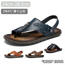 サンダル メンズ おしゃれ 2way レザーサンダル スリッパ トングサンダル 痛くない 夏用 つま先保護 ビーチサンダル スポーツサンダル アウトドア ストラ...