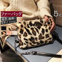 ファーバッグ ショルダーバッグ レディース 肩掛け 豹柄 ヒョウ柄 2way ファー 秋冬 軽量 可愛い 斜めがけ おしゃれ 小さいめ 韓国 新品