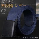 ベルト メンズ ナイロンベルト 穴なし 無段階調整 レディース アウトドア バックル 父の日 ギフト プレゼント 丈夫