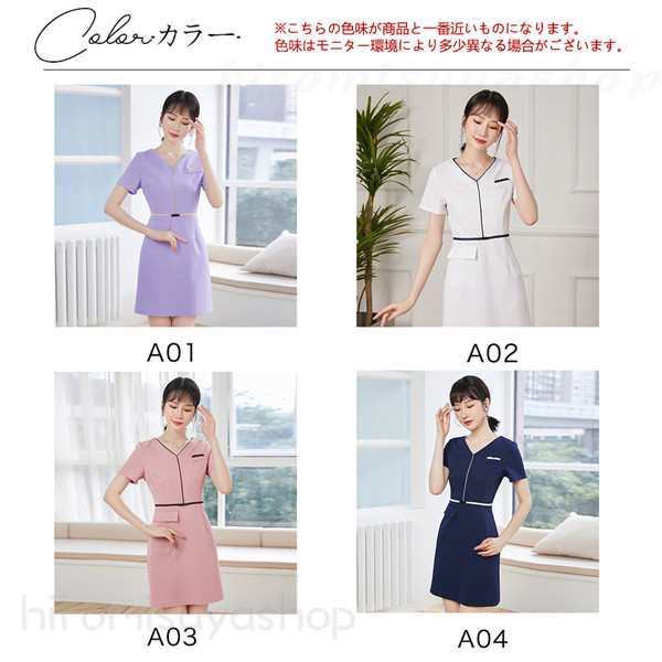 エステユニフォーム レディース エステ ワンピース 半袖 七分袖 マッサージ ユニフォーム サロン エステサロン 制服 セラピスト