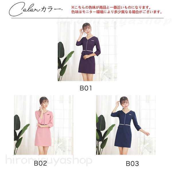 エステユニフォーム レディース エステ ワンピース 半袖 七分袖 マッサージ ユニフォーム サロン エステサロン 制服 セラピスト