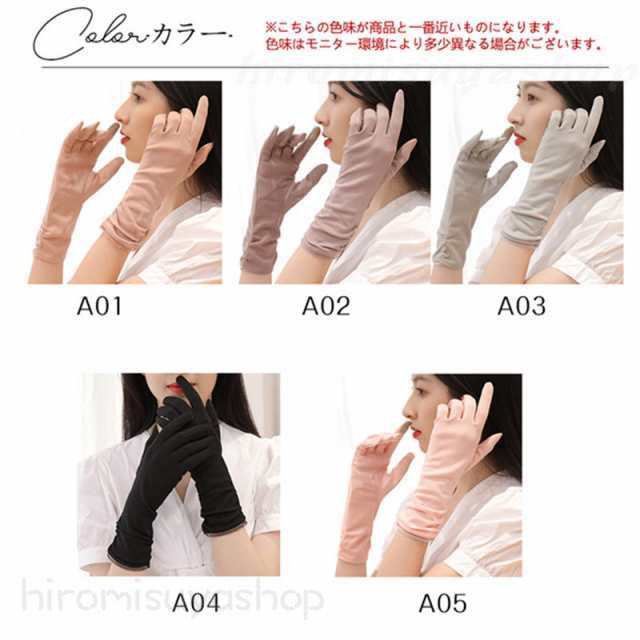 UV手袋 レディース UVカット 涼しい メッシュ 蒸れない 接触冷感 手ぶくろ 紫外線対策 日焼け止め 自転車 夏 かわいい き