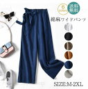 送料無料 ワイドパンツ レディース ボトムス リネン ウエストゴム 綿麻 体型カバー 九分丈 ウエストリボン カジュアル 春 夏 体型カバー 着痩せ