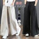ワイドパンツ レディース 綿麻 ガウチョパンツ ボトムス マキシ ロング丈 麻混 ガウチョ ゆったり 体型カバー 綿麻ガウチョ 麻混