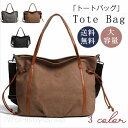 トートバッグ レディース 帆布バッグ キャンバス ショルダーバッグ ハンドバッグ 肩掛け 斜めがけ 大容量 シンプル マザーズバッグ(4)