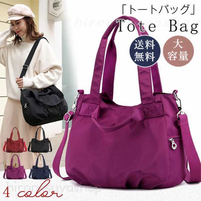 人気 トートバッグ レディース ショルダー ハンドバッグ 3way 肩掛け 斜めがけ ナイロン 通勤 通学 ジュアル 無地 防水 仕事 シンプル