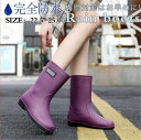 レインブーツ レインシューズ レディース ミドル丈 ショートブーツ 完全防水 長靴 雨具 雨靴 靴 雨の日 滑らない 脱げない 通勤 通学 かわいい