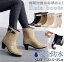 レインブーツ 完全防水 レインシューズ レディース ミドル丈 軽量 ヒール 雨靴 長靴 防水 防滑 ラバー 梅雨 アウトドア カジュアル おしゃれ