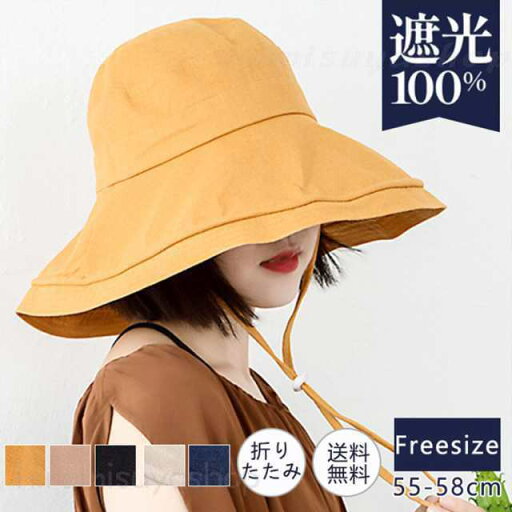 帽子 レディース UVカット 春夏 サファリハット つば広 UVハット 日よけ あご紐付き 折りたたみ 女優帽 飛ばない アウトドア 旅行 母の日 帽子 レディース UVカット 春夏 サファリハット つば広 UVハット 日よけ あご紐付き 折りたたみ 女優帽 飛ばない アウトドア 旅行 母の日