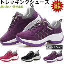 トレッキングシューズ レディース ハイキング 登山 防水 軽量 ローカット クッション性 滑り止め 遠足 幅広 レジャー アウトド