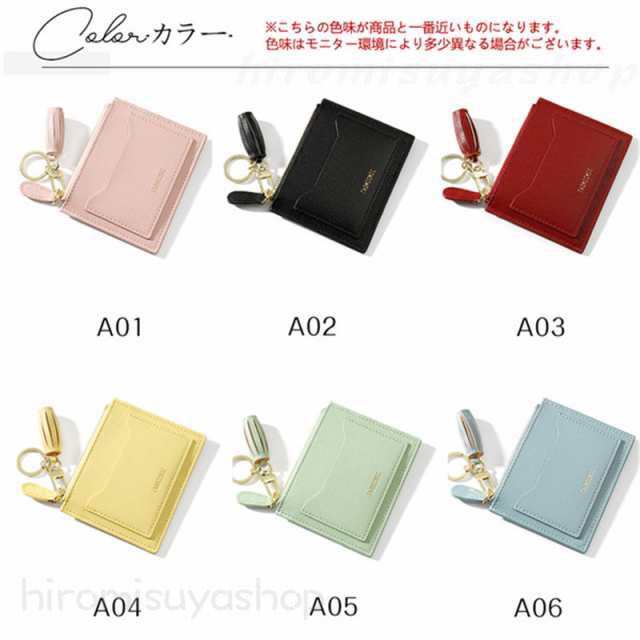 パスケース 定期入れ レディース メンズ コインケース ミニ財布 小銭入れ IDカードケース キーホルダー 薄型 カード入れ おし