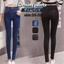 デニムパンツ レディース スキニー ハイウエスト デニムパンツ ジーンズ ストレッチ レギパン パンツ ボトムス 美脚