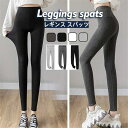 レギンス スパッツ レディース スキニー ストレッチ 無地 薄手 レギンスパンツ 美脚 オールシーズン タイツ ダイエ