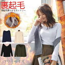 カットソー レディース Tシャツ 長袖tシャツ 裹起毛 インナー ストレッチ スリム きれいめ シンプル 秋冬