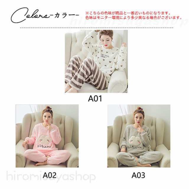 ルームウェア レディース パジャマ 上下セット 大きいサイズ フリース もこもこ 厚手 可愛い カラフル 冬 ふわもこパジャマ 暖