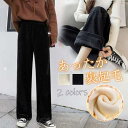ワイドパンツ レディース ベロアタッチ 裹起毛 ボア ガウチョパンツ ガウチョ ボトムス ウエストゴム ロングパンツ