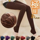 レギンスパンツ レディース スキニー 裏起毛 レギパン ボトムス パンツ 厚手 暖かい ストレッチ 着痩せ 普段着
