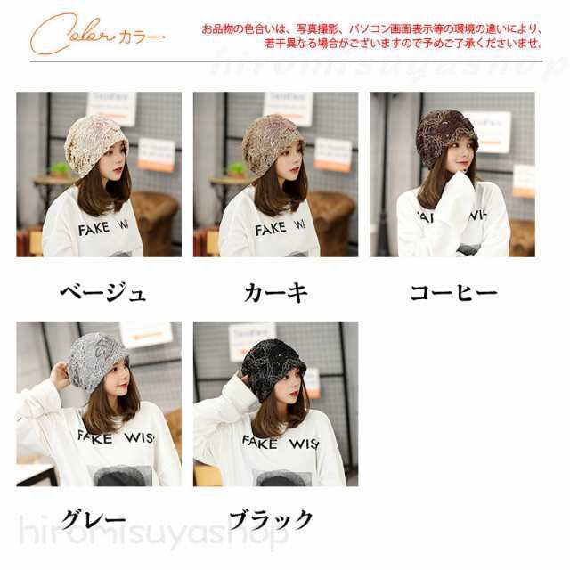 ニット帽 レディース 花柄 レース 帽子 医療用 医療用帽子 就寝用 ニットキャップ 可愛い かわいい おしゃれ アウトドア 旅行