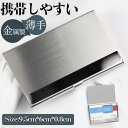 メンズ レディース 薄手 ビジネス ステンレス カードケース シンプル 金属製 おしゃれ フォマール オフィス 収納 卒