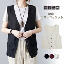 グベスト レディース ジレ 綿麻 ノースリーブ サマージャケット 袖なし 春 夏 ベスト ジャケット きれいめ トップス 羽織り