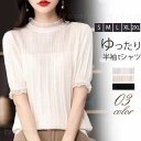 Tシャツ レディース 半袖 tシャツ ブラウス シャツ トップス 体型カバー プルオーバー 夏服 着痩せ ゆったり 無地 おしゃ