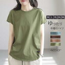 Tシャツ レディース カットソー 半袖 tシャツ uネック 薄手 ロングT トップス 体型カバー 上着 夏服 着痩せ ゆったり 無