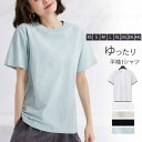 Tシャツ レディース カットソー 半袖 tシャツ コットン ロングT トップス 体型カバー 上着 夏服 着痩せ ゆったり 無地 オ