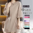 Tシャツ レディース カットソー 半袖 tシャツ 大きいサイズ ロング丈 五分袖 ロングT トップス 体型カバー ゆったり 無地
