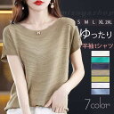 Tシャツ レディース カットソー 半袖 tシャツ 薄手 トップス 体型カバー 涼しい 夏服 着痩せ ゆったり 無地 おしゃれ カ