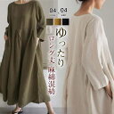 ワンピース レディース ロング丈 麻綿混紡 シャツ シンプル シンプル 大人 無地 ゆったり おしゃれ 可愛い 20代 30代 4