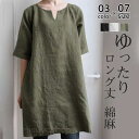 チュニック レディース ロングシャツ ワンピース シャツ ロング丈 プルオーバー 綿麻 シャツワンピース 薄手 シンプル シンプ